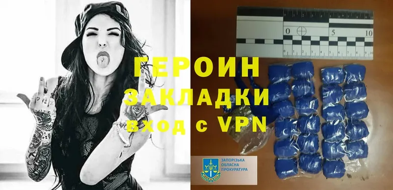 Героин Heroin  Горняк 