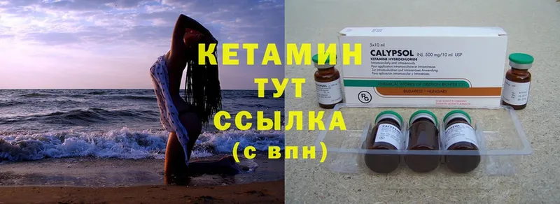 Кетамин ketamine  Горняк 