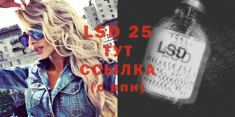 LSD-25 экстази кислота  Горняк 